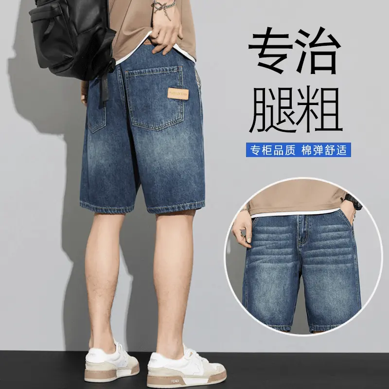 Denim shorts for men in summer, thin, loose and stretchy, trendy brand, worn for casual wear. 2024 new men's cropped pants