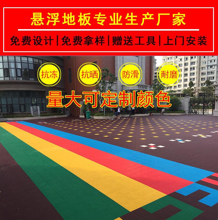 Product Introduction of Thảm ngoài trời, sàn nổi, cho mẫu giáo, trượt băng, sân bóng rổ và sân cầu lông, không trơn trượt, chống mài mòn, thấm nước, sàn nối 5