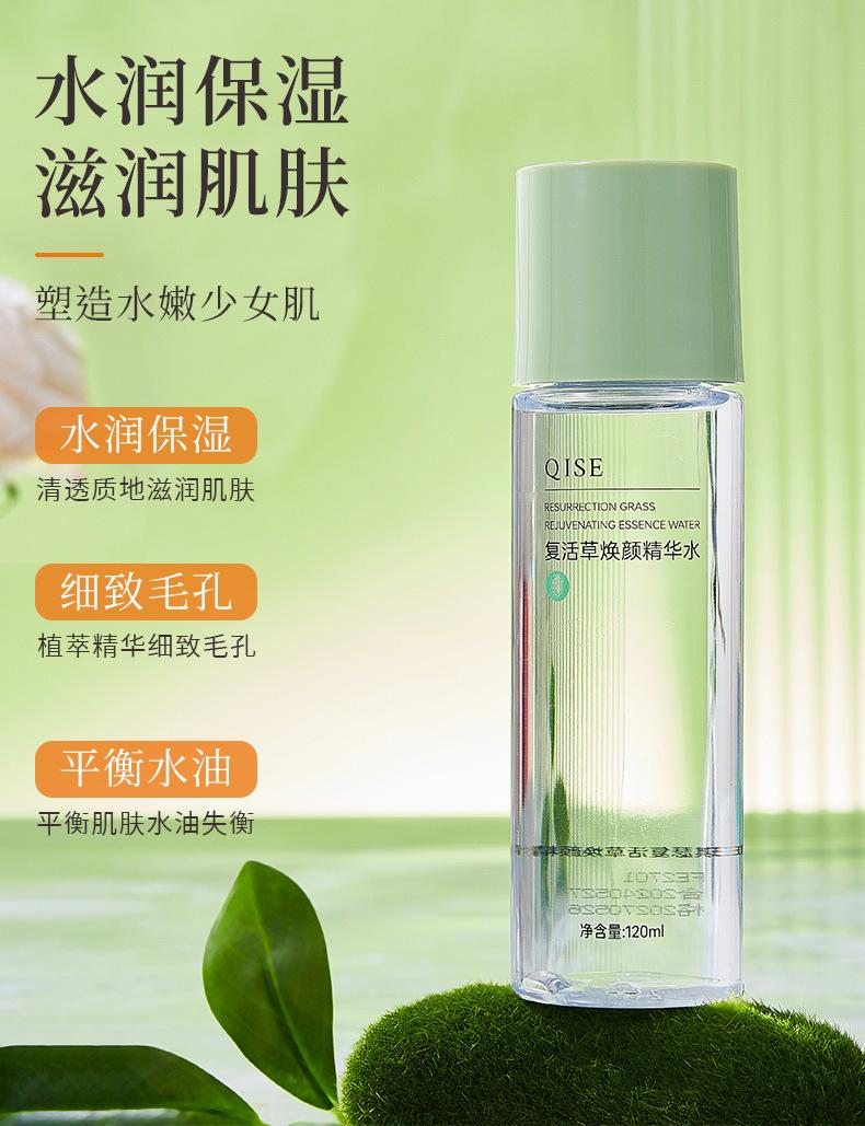 Product Introduction of Nước Hoa Hồng Và Kem Dưỡng Da, Qise Anastatica, Dưỡng Ẩm Và Dưỡng Ẩm, Làm Sáng Tông Màu Da, Thích Hợp Cho Da Nhạy Cảm, Giá Rẻ, Chăm Sóc Da 4