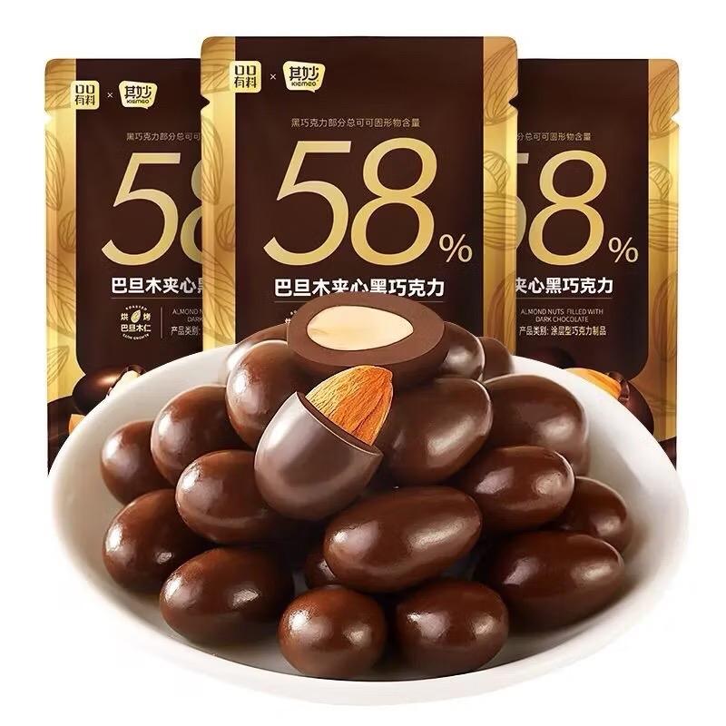  Kẹo Socola Bọc Hạnh Nhân Hộp 80gram  58% socola 18- 21viên  Ăn Ngon Hơn Khi Để Lạnh Ăn Vặt Food 