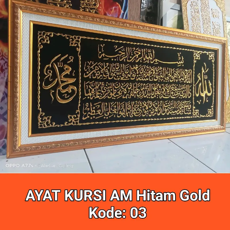 Kaligrafi Ayat Kursi Handmade/Hiasan Dinding Islami, size 40x80 cm. 3