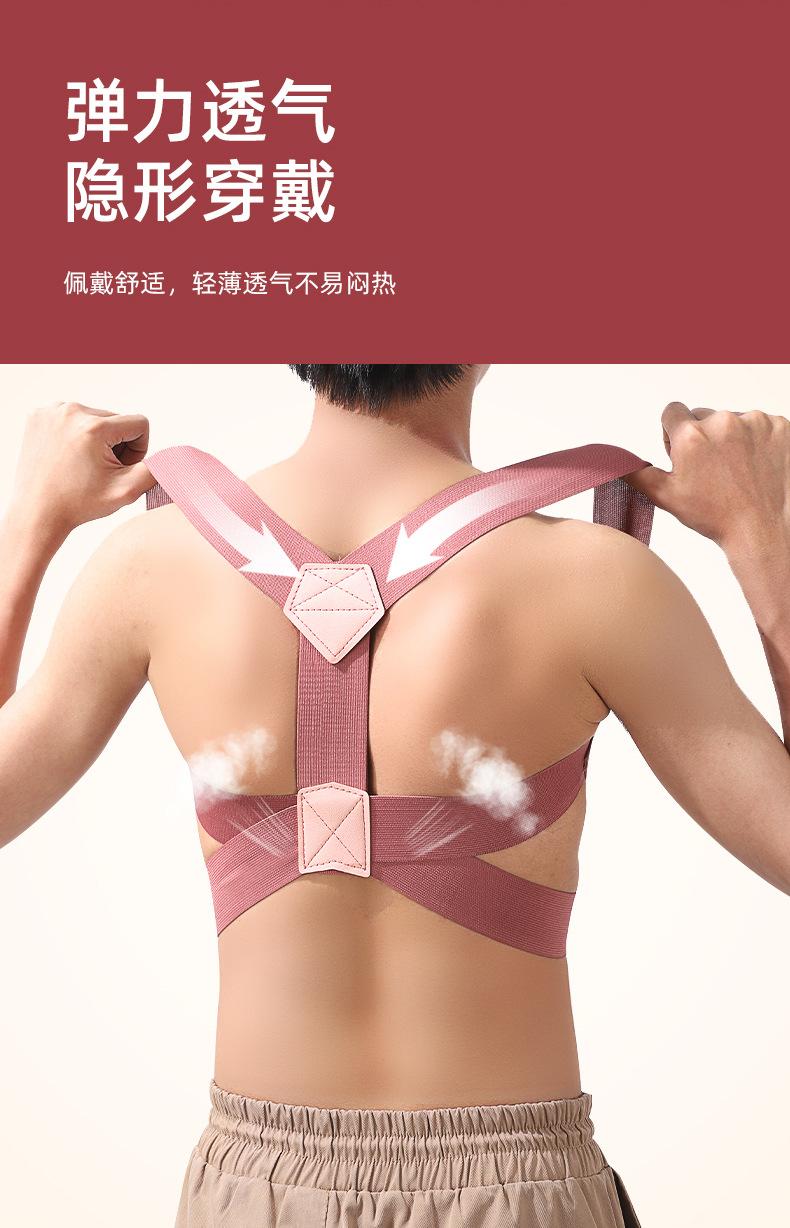 Product Introduction of Orthotics Band Adult Primary and Secondary School Children Wear Invisible Anti-Humpback Artifact Beauty Back Good 8