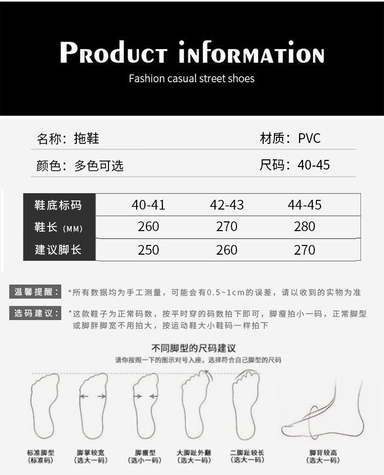 Product Introduction of 2025 New Home Casual and Comfortable Simple Daily Statement Slippers Four Seasons Universal Trendy Men and Women PVC Plastic Slippers 6