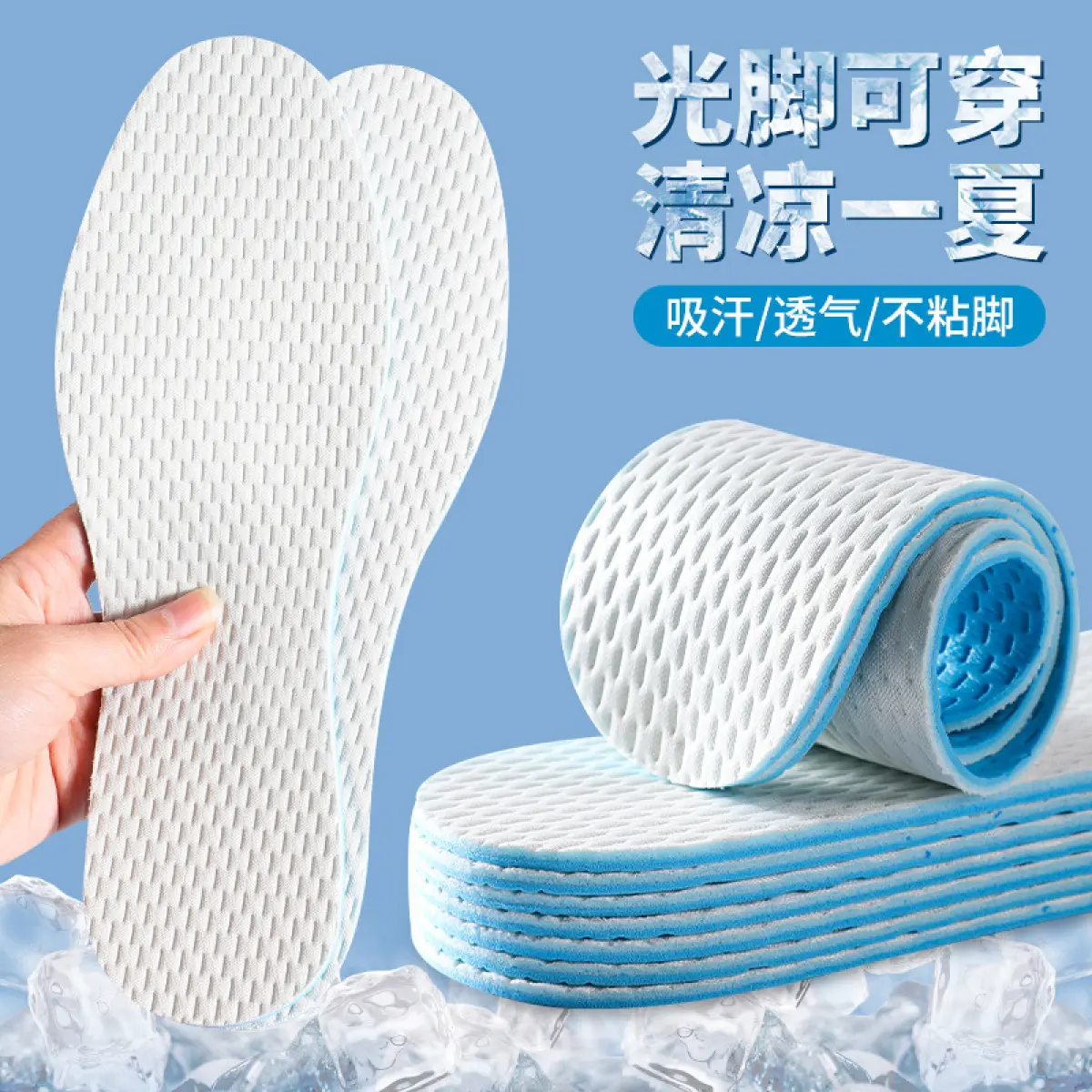 Miếng Lót Giày Cao Su, Mỏng Mùa Hè, Chống Mùi, Thấm Hút Mồ Hôi, Bọt Biển Cảm Giác Băng, Thoáng Khí, Đế Mềm, Unisex, Thích Hợp Cho Chân Trần Chạy Bộ Và Thể Thao