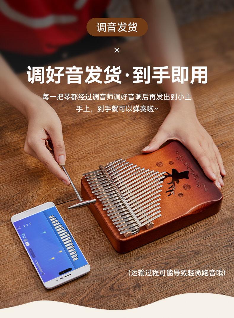 Product Introduction of 21-Tone Thumb Piano 17-Tone Kalimba for Beginners Girls Finger Piano Children's Birthday Gift Trendy Musical Instrument 12