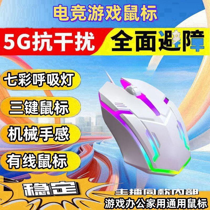 Chuột có dây, Phát sáng đầy màu sắc, với đèn thở, Thích hợp cho máy tính để bàn, máy tính xách tay và máy tính chơi game, Chuột chung, năm 2025 1