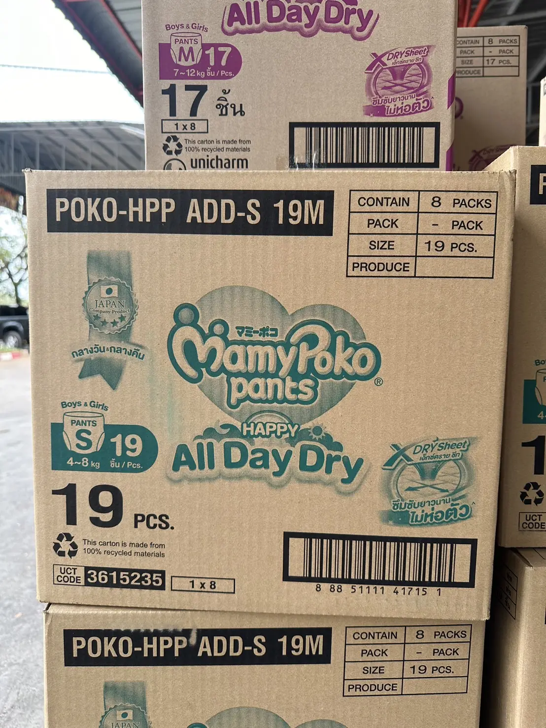 (FMCG) ยกลัง ผ้าอ้อม มามี่ โพโค เดย์แอนด์ไนท์ ห่อสีส้ม ยกลัง 8 ห่อ แบบ All Day Dry