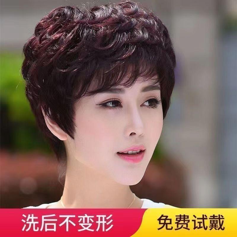 Tóc Giả Trọn Bộ, Tóc Thật, Siêu Nhẹ, Cao Cấp, Thích Hợp Cho Phụ Nữ Trung Người Già Và Cao Tuổi, Tóc Xoăn, Tóc Giả Trùm Đầu, Tóc Giả Mùa Hè, Tóc Thật