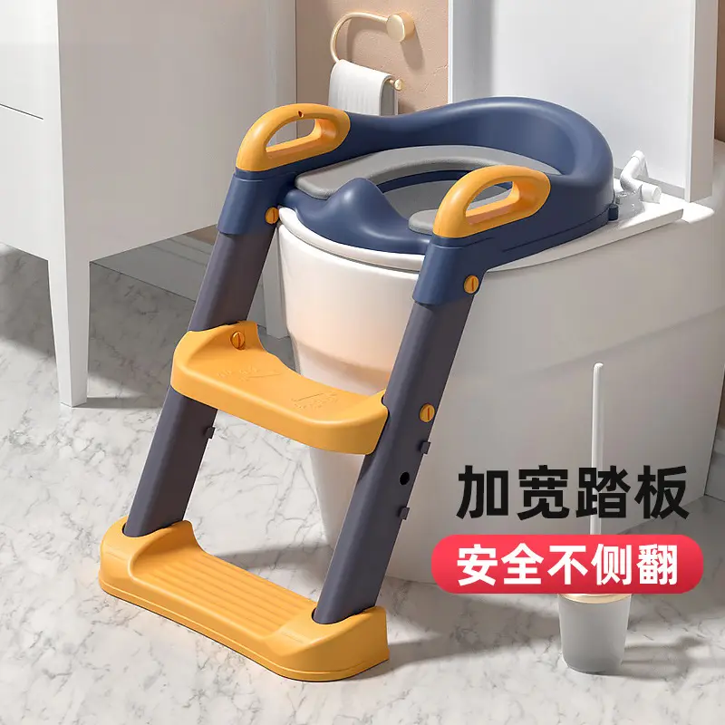 Auxiliary toilet ladder, children's toilet supplies, infant and baby ladder folding toilet
