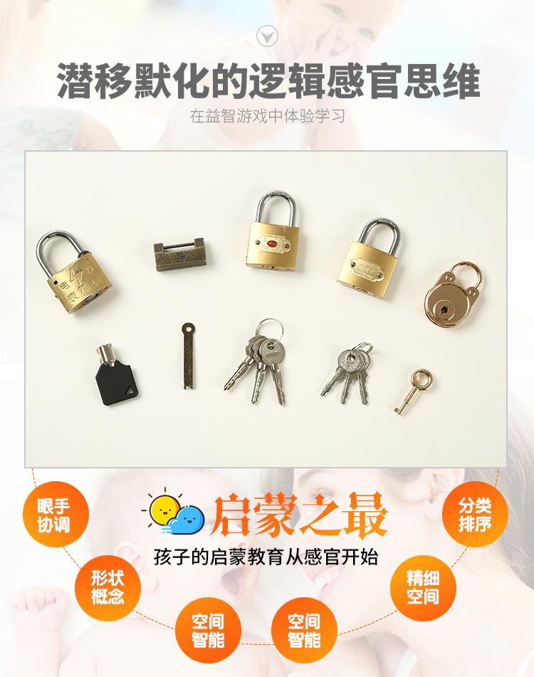 Product Introduction of Montessori Teaching Aids Imitation Copper Lock Unlocking Game Learning Unlocking Key Montessori Daily Life Family 17