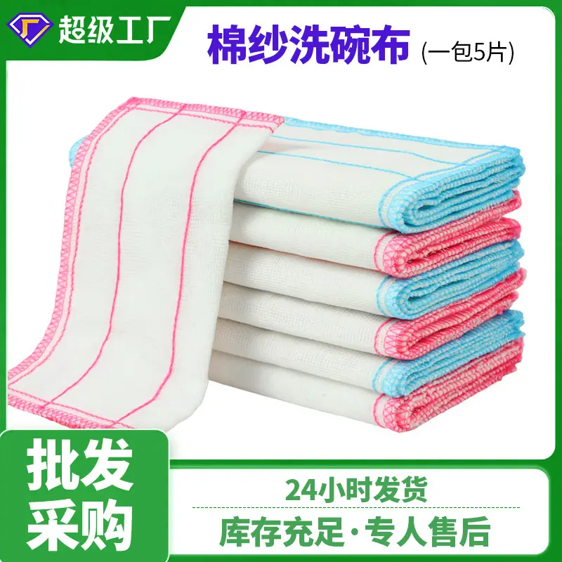 Cotton Yarn Dishcloth 5-Ply 8-Ply 12-Ply Fiber Kitchen Cleaning Soft Cloth Absorbent Indoor Scouring Pad Water Pulp Cotton