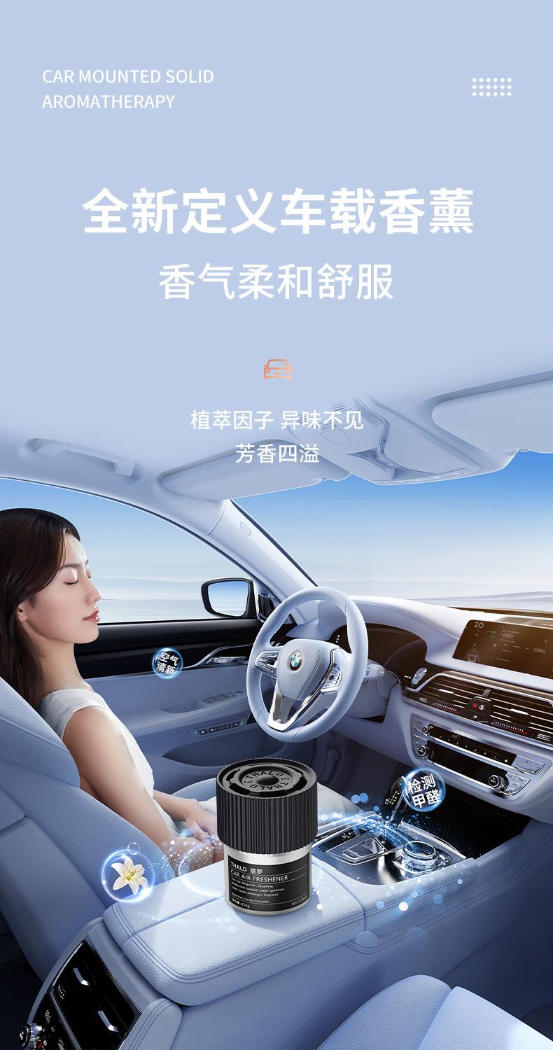 Product Introduction of 2025 New Car Air Freshener Solid Balm for Men High-end Car Fragrance Premium Car Interior Air Freshener 9