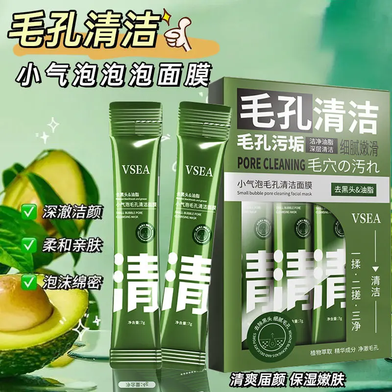 [Price Increase] VSEA Small Bubble Pore Cleansing Foam Hydrating Moisturizing Closed Mouth Mask Shrink Oil Control Blackhead Deep Acne