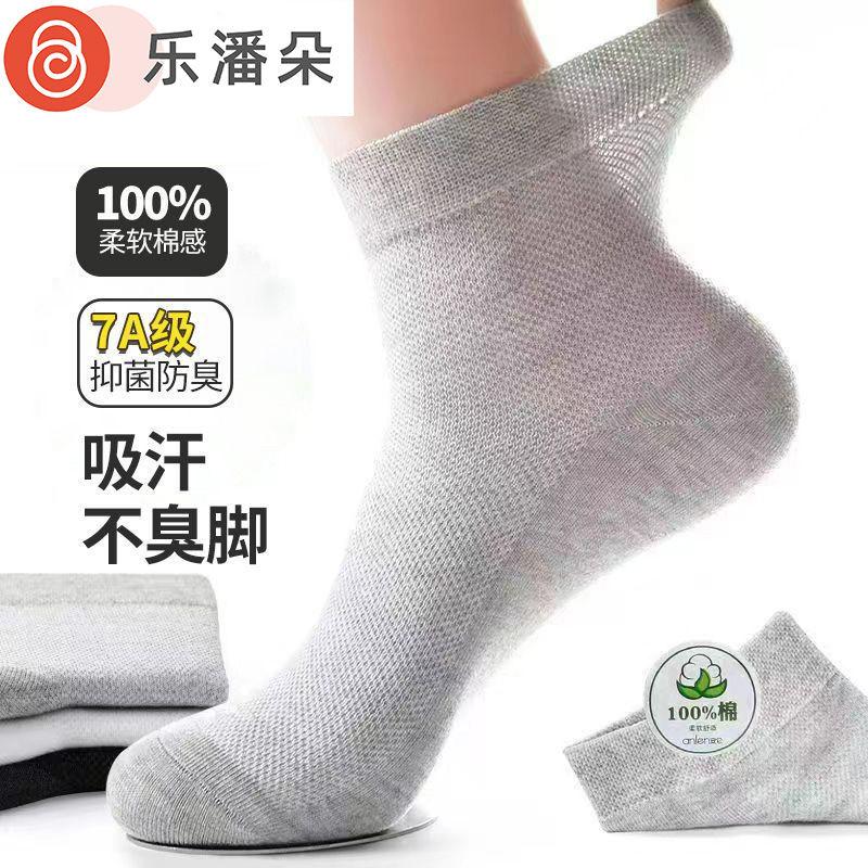 Tất Lưới Nam, Liền Mạch, Làm Bằng Cotton Nguyên Chất, Thích Hợp Cho Mùa Xuân Và Mùa Hè, Dùng Một Lần, Chống Mùi, Thấm Hút Mồ Hôi, [4271 Đánh Giá Tích Cực] 1