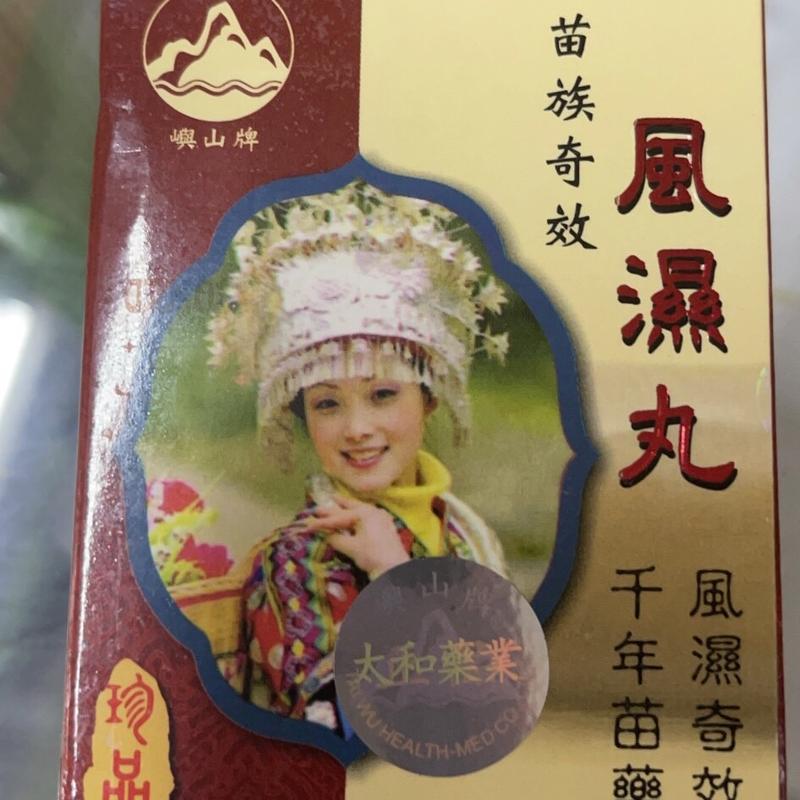 VIÊN UỐNG HỖ TRỢ XƯƠNG KHỚP VÀ GOUT KỲ HIỆU PHONG THẤP HOÀN CHÍNH HÃNG