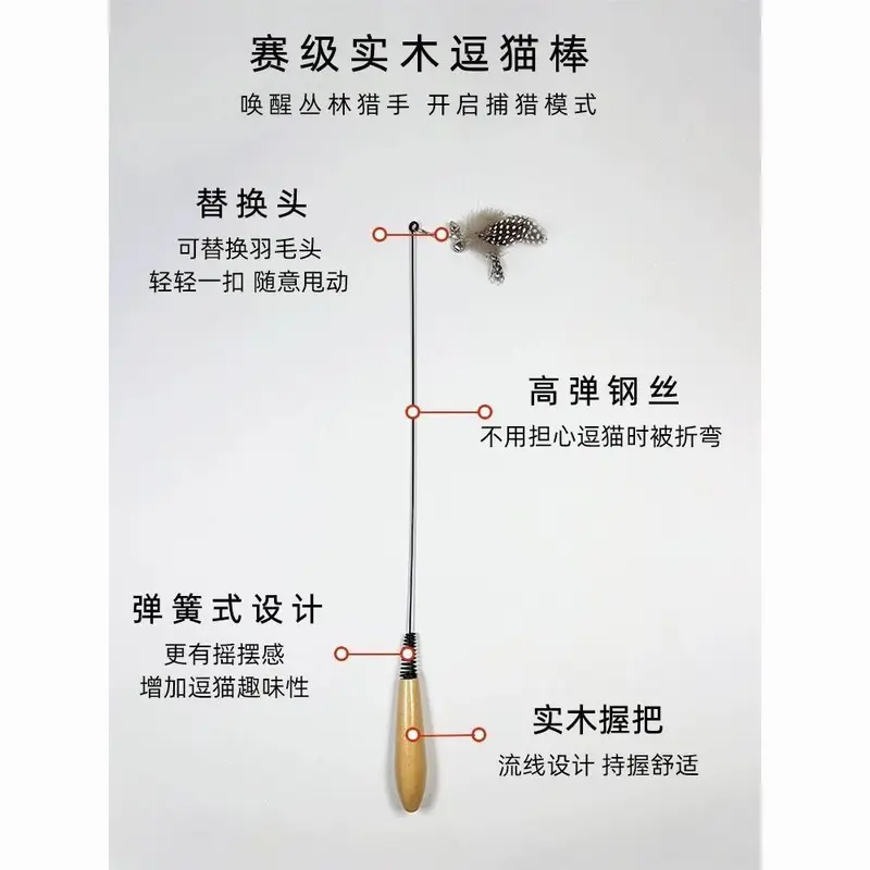 Đầu Trêu ghẹo mèo, Cấp CFA, Tay cầm bằng gỗ, Dây thép, Mô phỏng côn trùng, Cỡ Nhỏ Thích hợp cho mèo, Đầu thay thế lông vũ, Năm 2025, HTK có 514 người 5