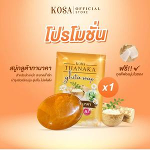 สบู่กลูต้าทานาคา 70กรัม  สำหรับผิวหน้า