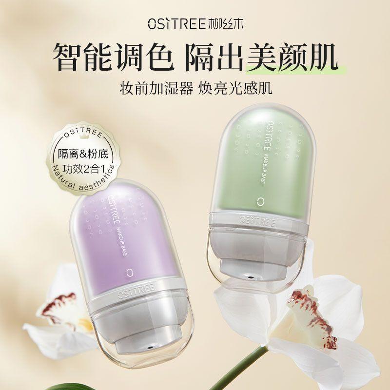 Isolating cream; makeup base; long-lasting moisturizing; nourishing; concealing; close-fitting; no caking; invisible pores; female student 7