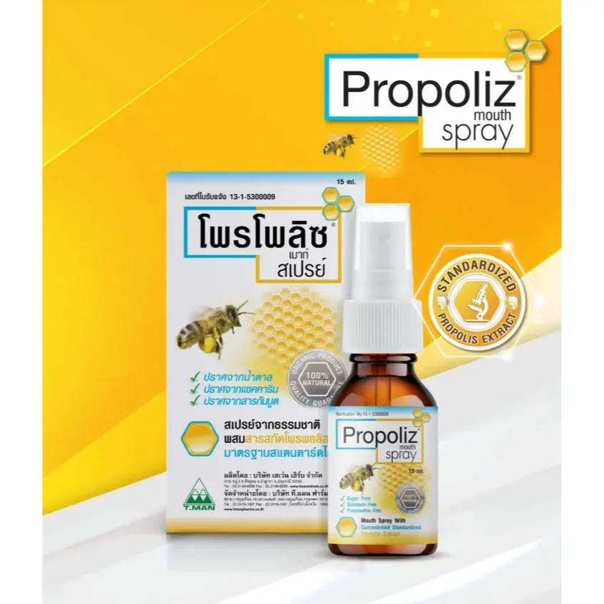 Propoliz Mouth and Throat Spray 15ml