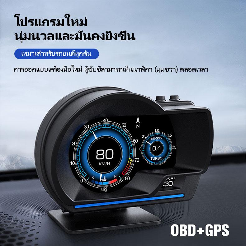 Product Introduction of 【ร้านไทย จัดส่งภายใน 24 ชั่วโมงใ】สมาร์ทเกจ P6 PLUS OBD2+GPS เมนูภาษาไทย รับประกัน 3 ปี  Smart Gauge เกจวัดรถยนต์ Display meter วัดความร้อน Car รถกระบะ 16
