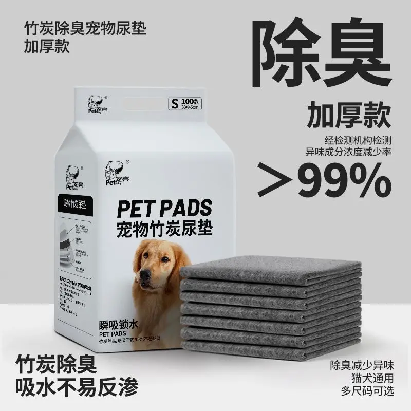 [Brand Praise 2.052 Million + Pieces] Dog Urine Pad Bamboo Charcoal Pet Pilch Thickened Disposable Wet Proof Pad Cat Urine Pad Clean Water Absorption Diapers