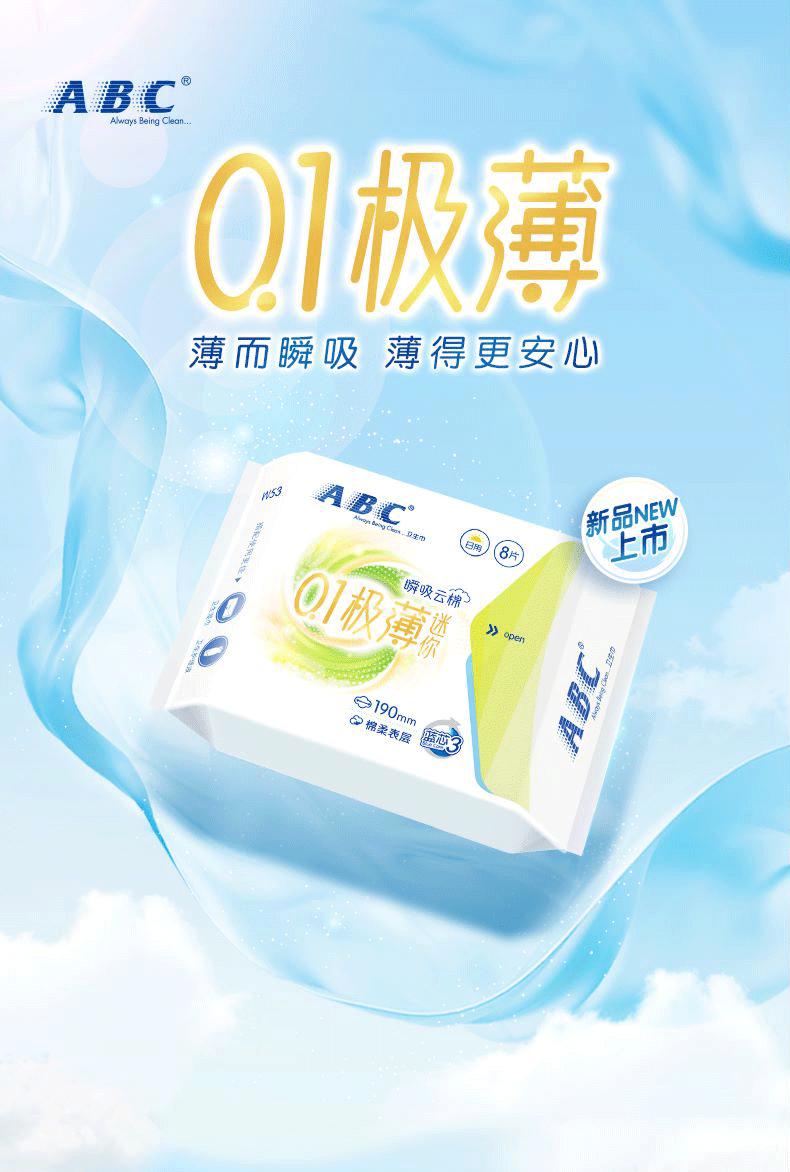 Product Introduction of ABC Mini Sanitary Pads 190mm 40 Pieces with Wings for Light Flow Day Use Ultra-thin Pads for Women Box 0