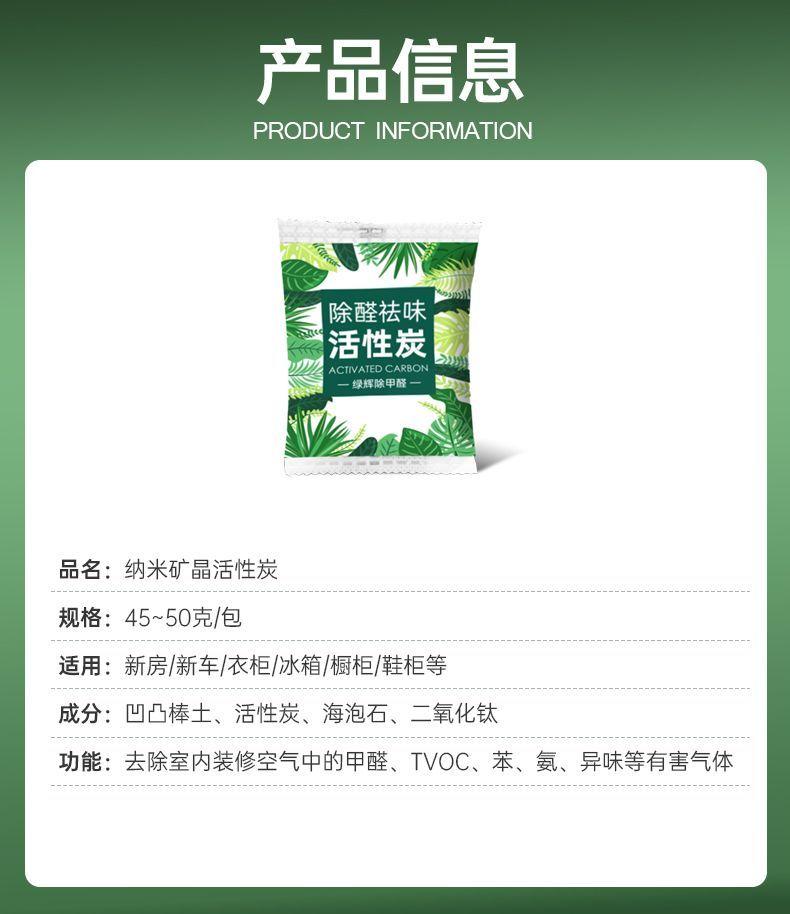 Product Introduction of Activated Carbon New House Formaldehyde Removal Odor Removal Furniture Odor Removal New Car New House Formaldehyde Removal Cabinet Odor Removal New Bed Odor Removal Environmental Protection Safety and Health 15