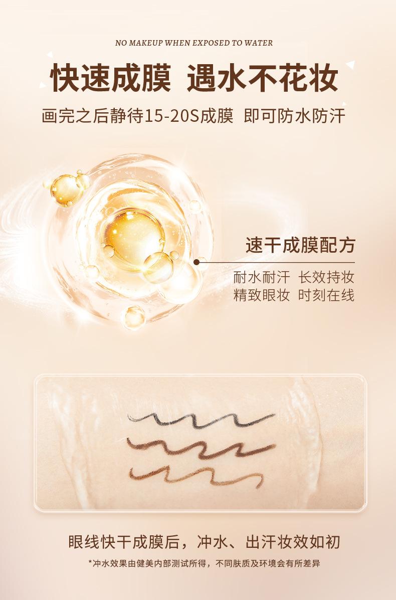 Product Introduction of M'AYCREATE Eyeliner Ultra-Fine Waterproof Sweatproof Long Lasting Non Smudge Smear-Proof Makeup Liquid Eyeliner Student Party Crouching Silkworm 25