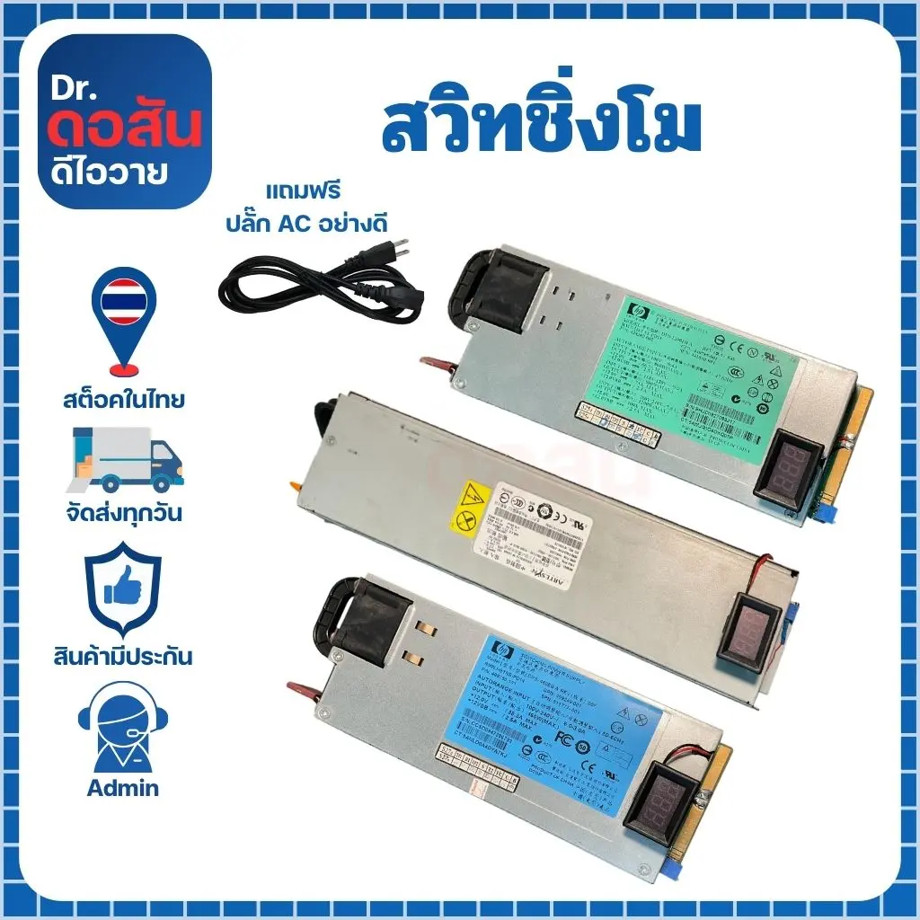 สวิชชิ่งโม สวิชชิ่งโมนำเข้า ใช้กับเครื่องเสียง ชาร์จแบตได้