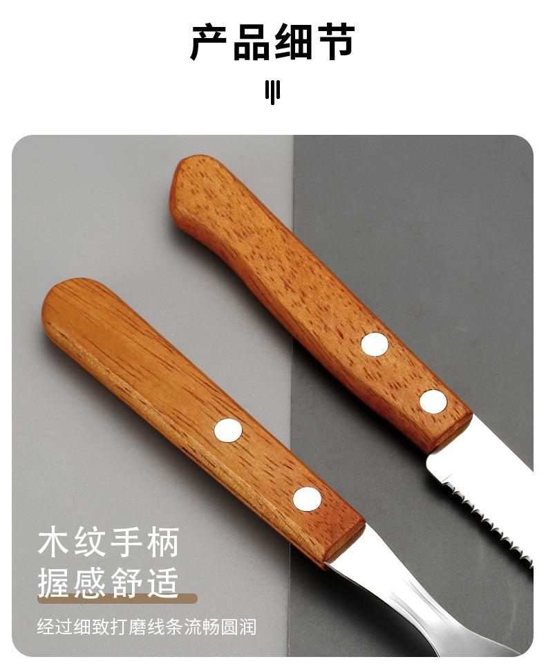Product Introduction of Stainless Steel Clip Handle Tableware Knife, Fork and Spoon Three-Piece Hotel Steak Knife and Fork Knife, Fork and Spoon New Creative Wooden Handle Steak Knife and Fork 4