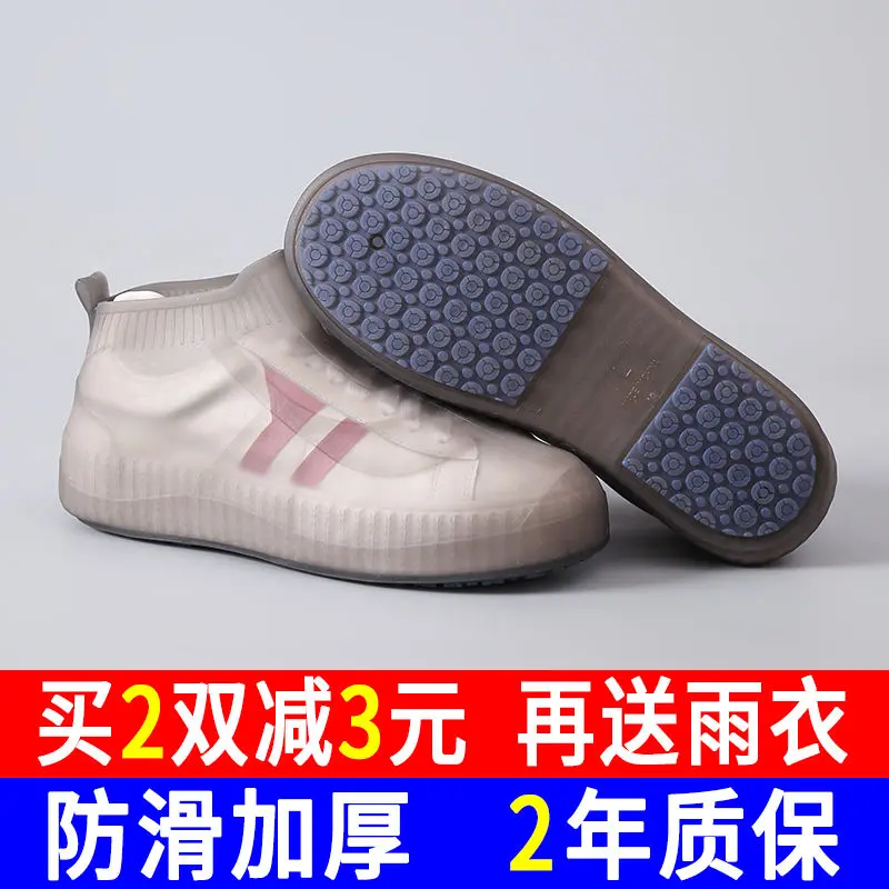Bọc Giày Silicon, Bọc Giày Chống Mưa, Dành Cho Nam Và Nữ, Không Thấm Nước, Dày Dặn, Chống Mài Mòn, Thích Hợp Cho Giày Đi Mưa Người Lớn, Bọc Chân, Được Thu Thập Bởi 26k Người