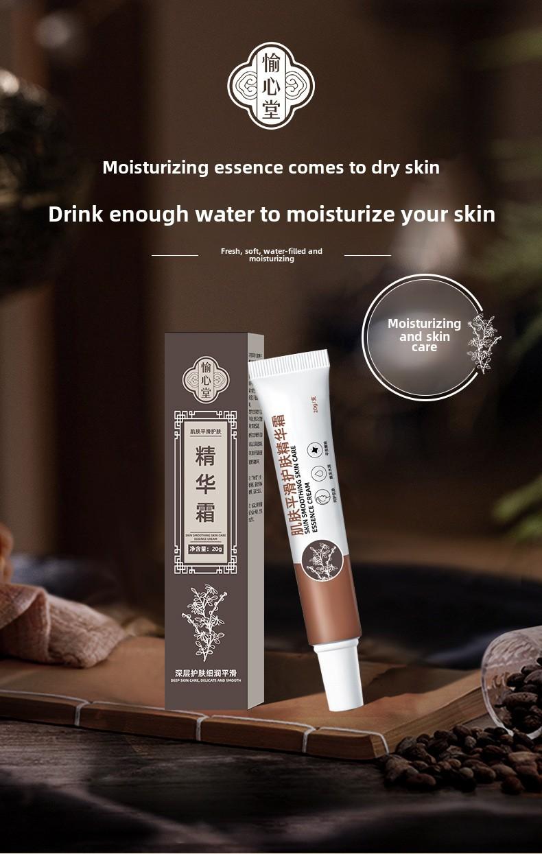 Product Introduction of Yuxintang Skin Smoothing Skin Care Essence Cream Elastic Moisturizing Non-greasy Essence Cream Moisturizer Comfort Hydrate Moisture 0
