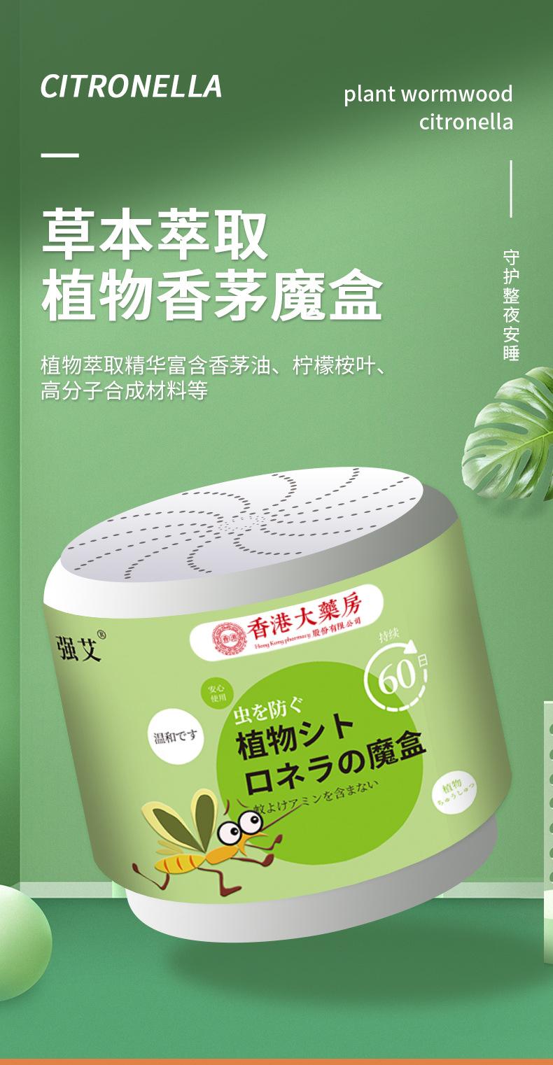 Product Introduction of Hong Kong House Dingding Gel Argy Wormwood Lemongrass Anti-Mosquito Anti-Bite Placement Household Dingding Argy Wormwood Lemongrass 1