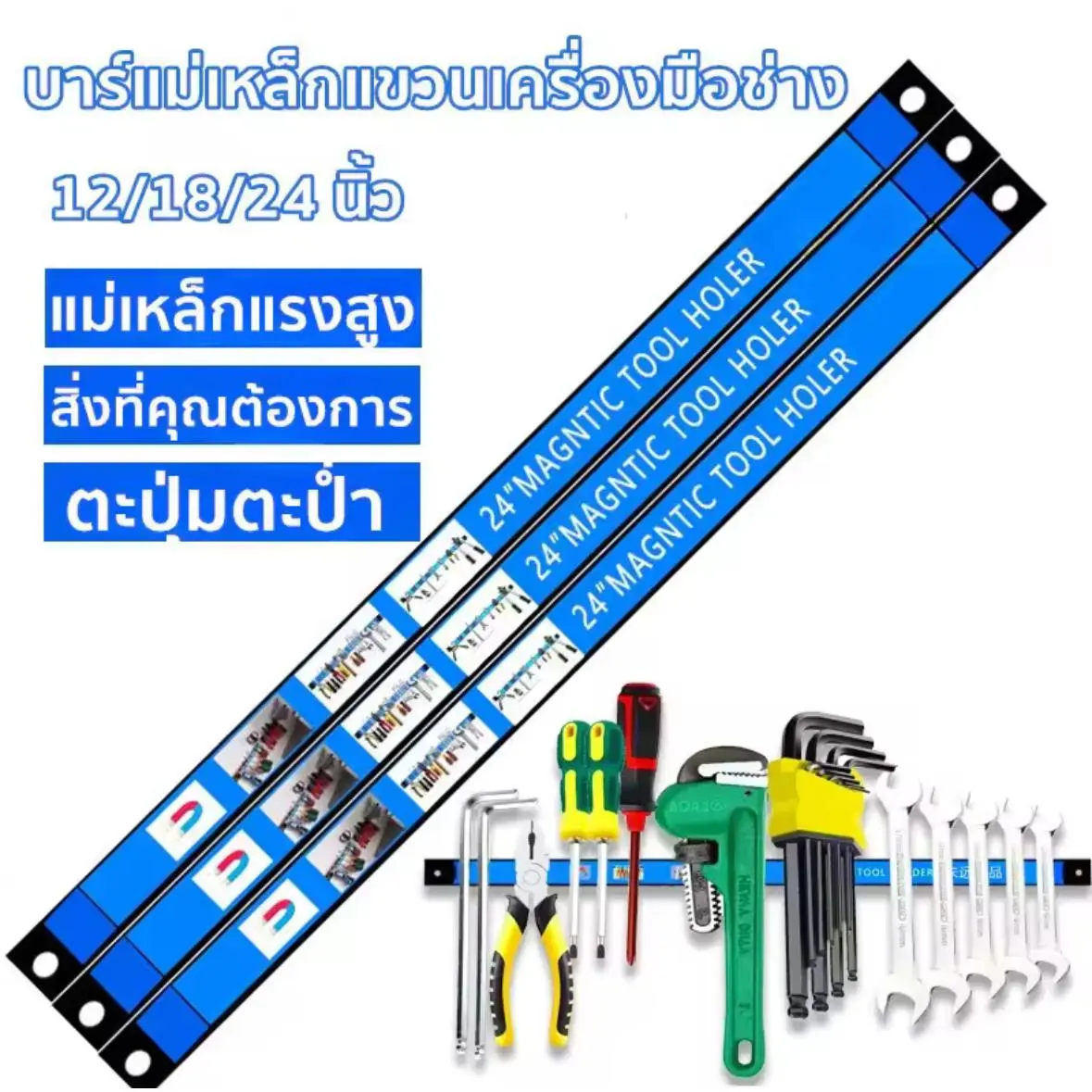 [เรือจากประเทศไทย] ที่จับเครื่องมือแม่เหล็ก บาร์แม่เหล็กแขวนเครื่องมือ ...