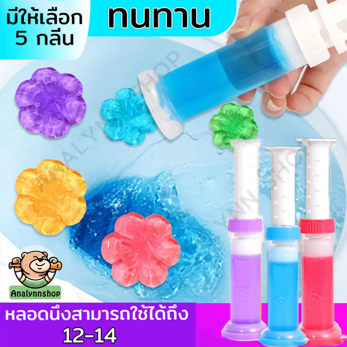 ดับกลิ่นห้องน้ำ ดับกลิ่นชักโครก เจลหอม เจลดับกลิ่น ทนทาน เจลทำความสะอาด เจลดับกลิ่นชักโครก เจลห้องน้ำ Toilet Gel Cleaner