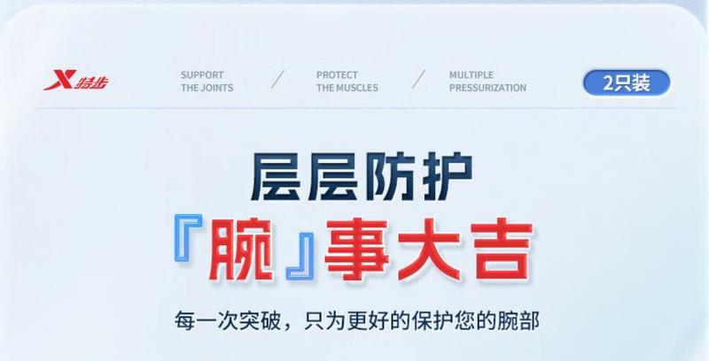 Product Introduction of Nẹp Cổ Tay Xtep, Bó Gân Bong Gân, Bảo Vệ Cổ Tay, Dành Cho Nam Và Nữ, Thích Hợp Cho Thể Dục, Thể Thao, Trường Học, Cầu Lông, Bóng Rổ, Thoải Mái Và Nhẹ, Có Thể Được Sử Dụng Cho Khớp Sport Phụ Kiện 3