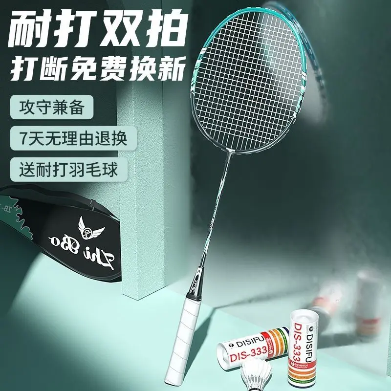Vợt cầu lông Hợp kim titan siêu nhẹ Nano Người mới bắt đầu trẻ em Vợt đôi Vợt cầu lông sợi carbon Vợt cầu lông Chống ngắt kết nối Cán Vợt Sport