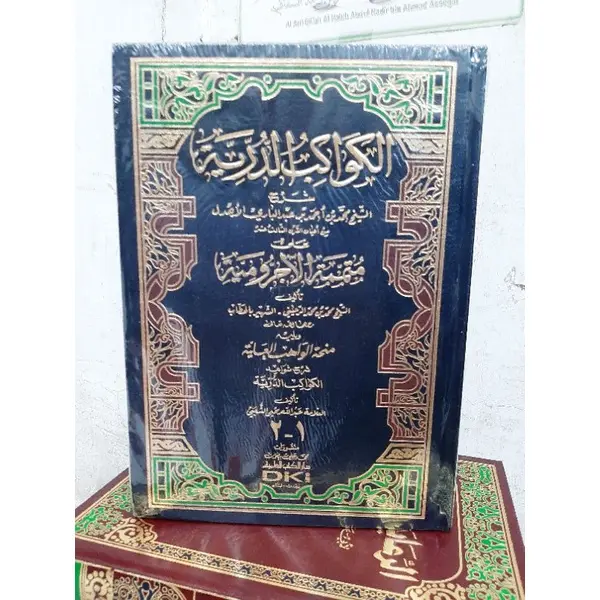 Kitab Al Kawakibud Kawakib Ad Durriyyah Duriyah Sy Mutammimah Mutamimah Jurumiyah Krem DKI
