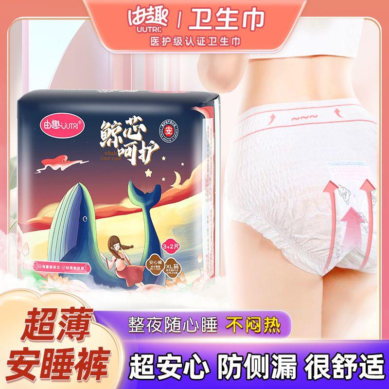Youqu Breathable Sleep Pants Menstrual Period Safety Pants Leak-proof Period Pants Comfort Pants Pull-up Pants for Women Students Plus Size 7