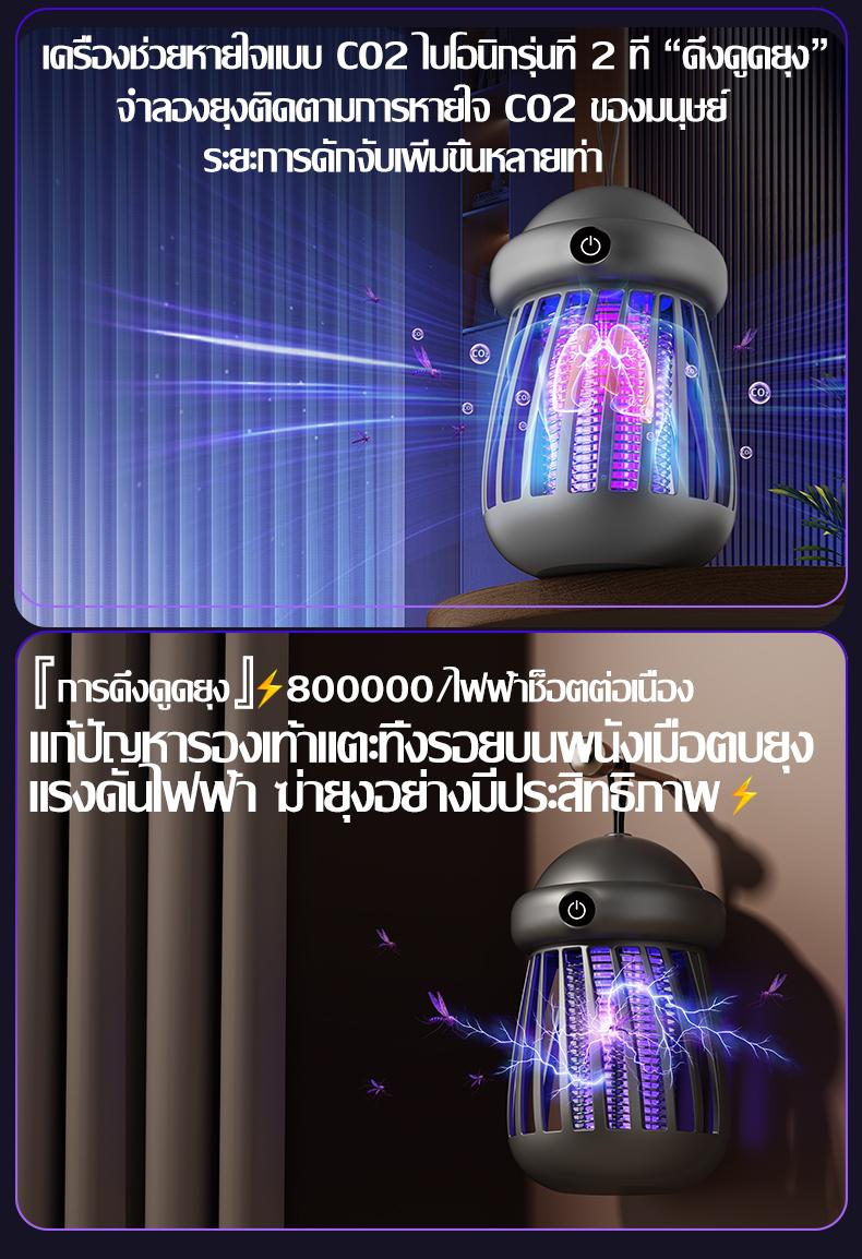 Product Introduction of แคมป์ปิ้งไร้ยุง! ปลอดภัยสำหรับทารก! ดับยุงแบบไม่ใช้สารเคมี 1000㎡พอไฟช็อตก็ตาย เครื่องดักยุง 2025 99.99%อัตราการฆ่ายุง หากไม่ได้ผลรับเงินคืนเต็มจำนวน ที่ดักยุงไฟฟ้า ที่ดักยุง เครื่องไล่ยุง mosquito killer lamp 【ศูนย์การรับประกันไทย 10 ปี แท้100%】 27