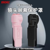 Gambar BRDRC Lens Screen Protector POCKET 3 Lens Screen Protector For DJI Pocket 3 - Pink dari Doss Surabaya Kota Surabaya 3 Tokopedia