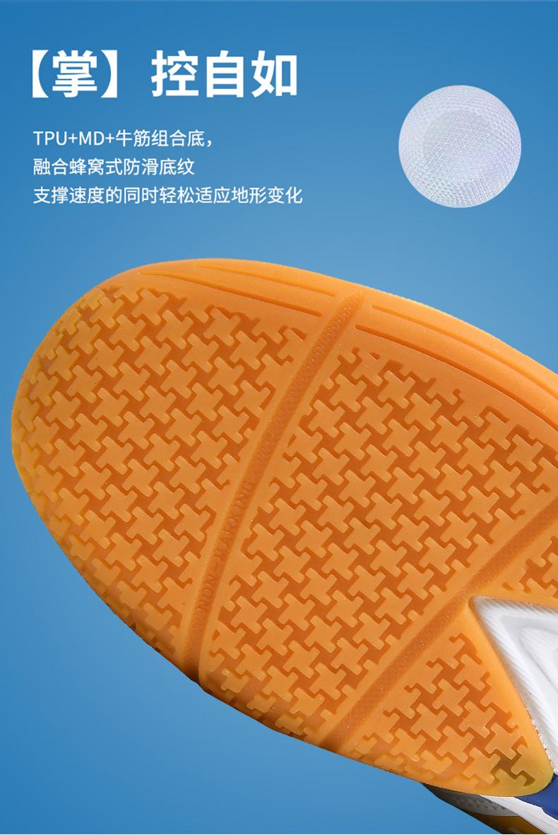 Product Introduction of Professional Badminton Shoes Men's and Women's Wear-Resistant Non-Slip Breathable Student Tennis Shoes Table Tennis Ball Shoes Training Shoes Volleyball Shoes 11