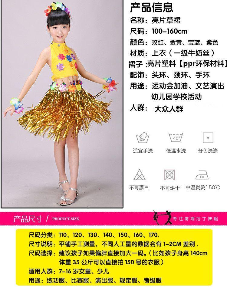 Product Introduction of Quần áo Hula, dành cho trẻ em, Nam và nữ, Trang phục khiêu vũ trẻ em, Quần áo bảo vệ môi trường, Thích hợp cho trang phục trình diễn, Được làm bằng chất liệu Vải Thun 7
