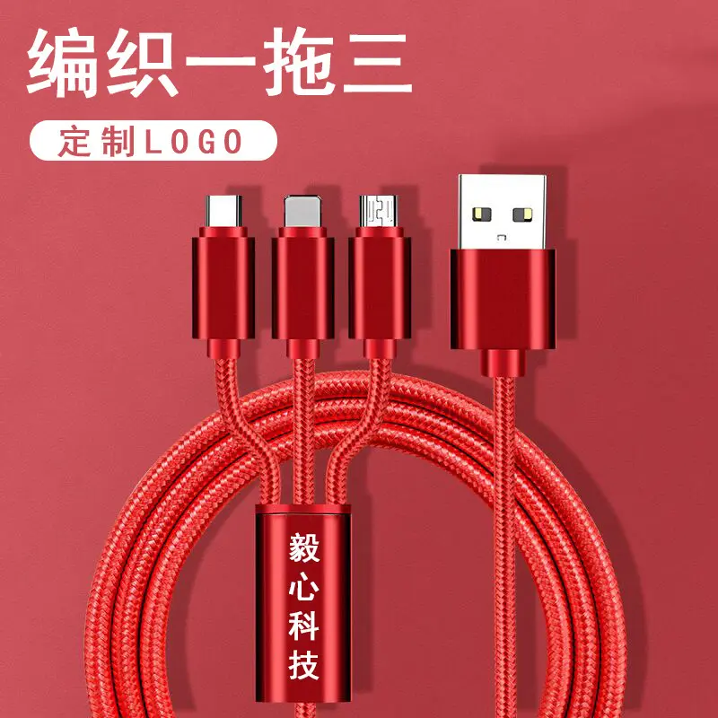 Woven Three-in-One Data Cable Metal Casing Three-in-One Lengthened Charging Cable Laser Brand Logo Source Factory