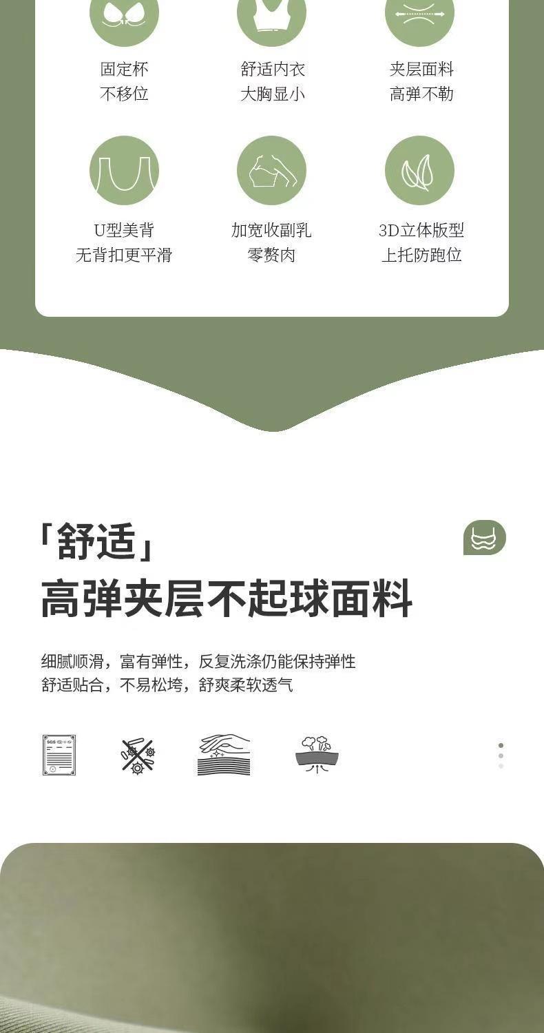 Product Introduction of 2025 Wireless Integrated Fixed Cup Seamless Bra for Women Plus Size Comfortable Gather Vest Thin Sports Beauty Back Bra 2