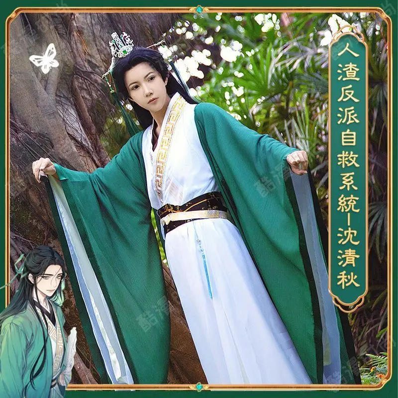Trang Phục COS, Shen Qingqiu Phiên Bản Đài Loan, Trang Phục Cũ Scumbag Lu Binghe, Cosplay Hanfu, Phong Cách Trung Quốc Hai Chiều, Bộ Sưu Tập Năm 2025 (Số Lượng Người Được Thu Thập Năm 2023) 2