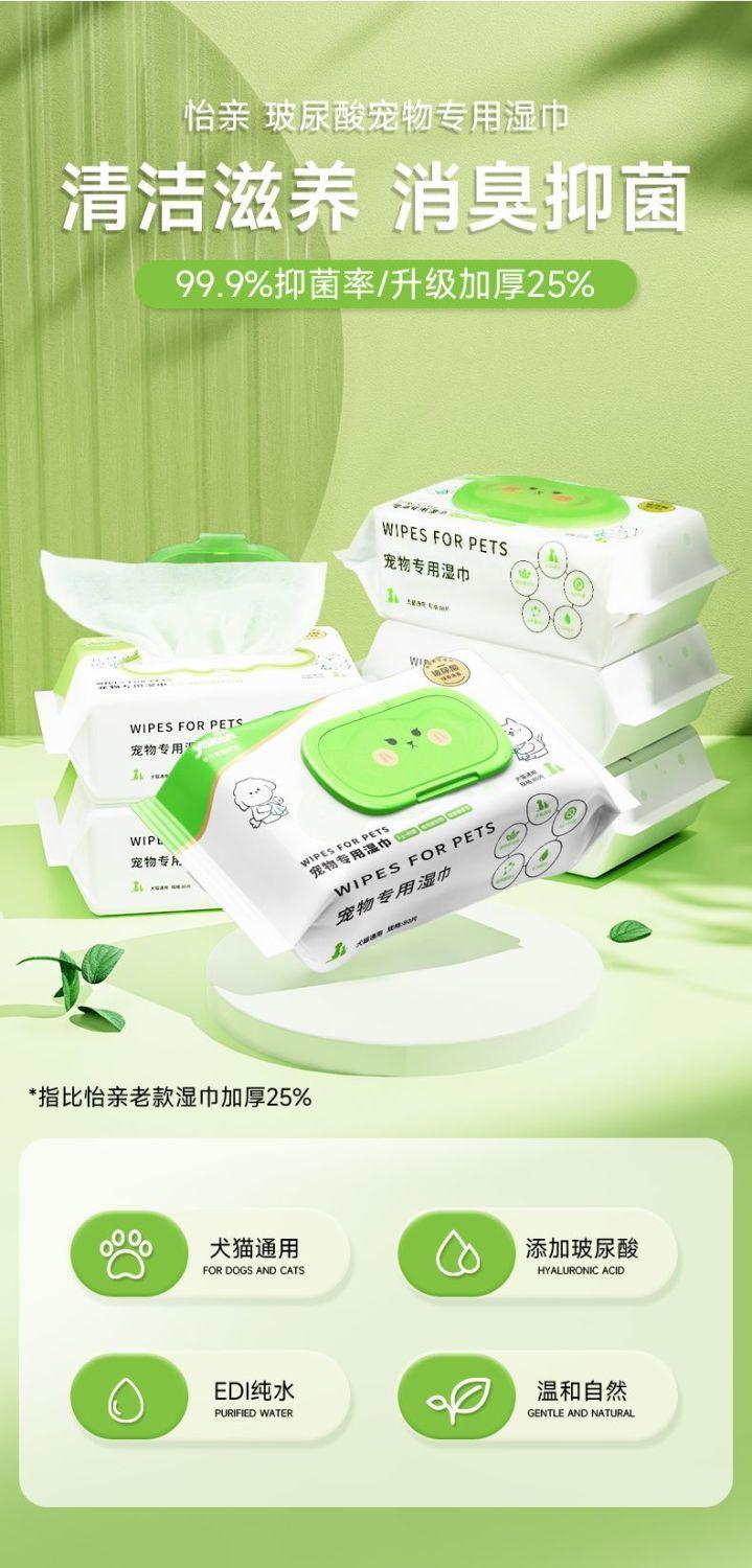Product Introduction of Wet Wipes Pet Cleaning Deodorant Exclusive for Cats Pet Wet Wipes Antibacterial Thickening plus-Sized Dog Wipe Pp Tear Marks 2