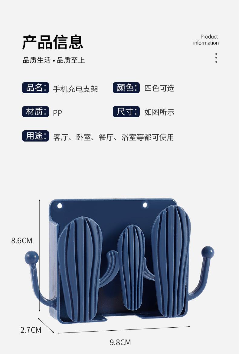 Product Introduction of Cactus Wall Mounted Mobile Phone TV Air Conditioner Remote Control Wall Storage Box, No Punching Bathroom Shelf Hook 11
