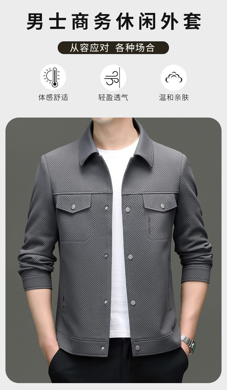 Product Introduction of Spring 2024 Men's Knitted Elastic-Force Jacket Lapel Overalls Korean Style Slim-Fitting Jacket Fashion All-Matching Closed 15