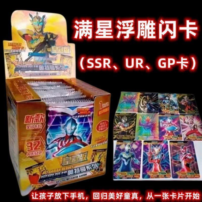 Thẻ Ultraman, Thẻ hiếm, Thẻ Lung Linh Ngôi Sao, Bộ Sưu Tập, Thích Hợp Cho Siêu Thị Và Trường Học, Lối Vào, Bán Chạy, Đồ Chơi Trẻ Em 3